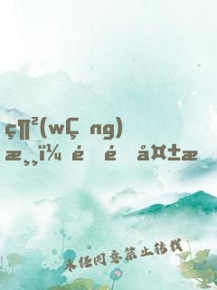 網(wǎng)游：鍛造失敗，萬倍返還